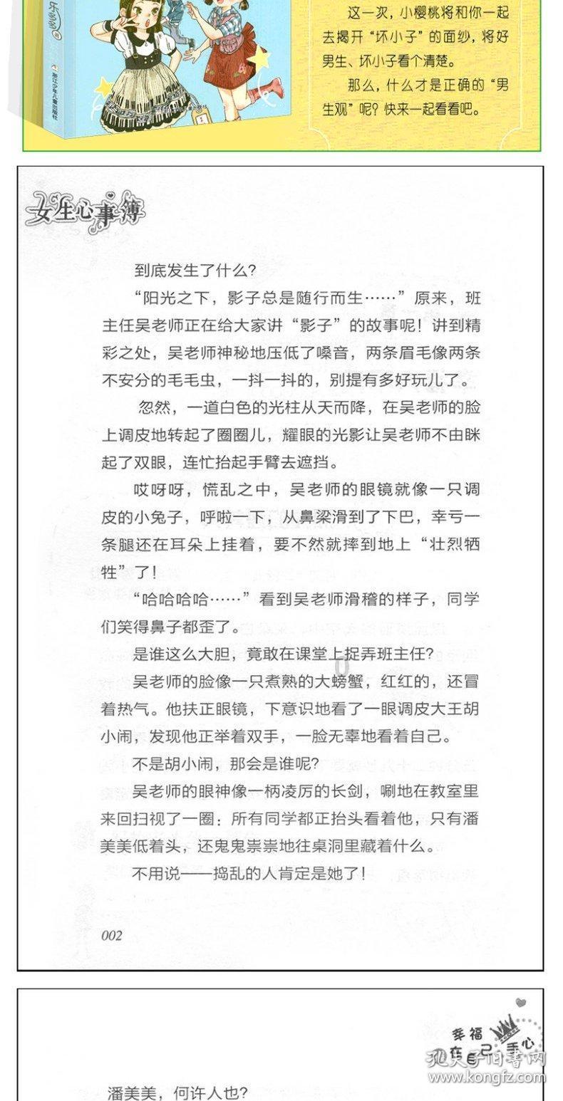 虎胆熊威2中文无敌版