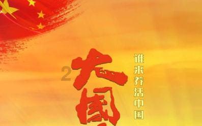 开上复兴号的“惹解”